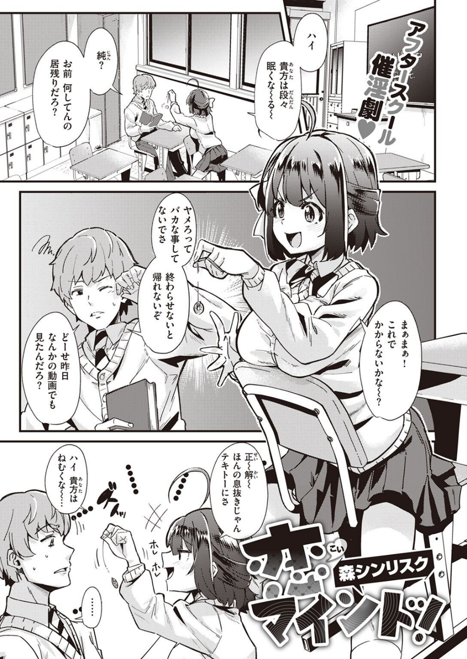 COMIC快楽天 2022年08月号 75 ページ目