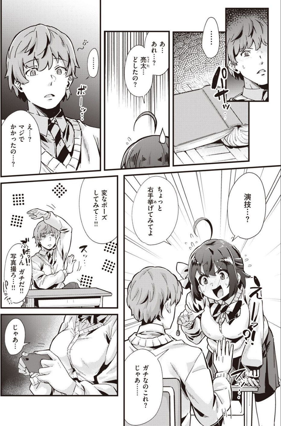COMIC快楽天 2022年08月号 76 ページ目