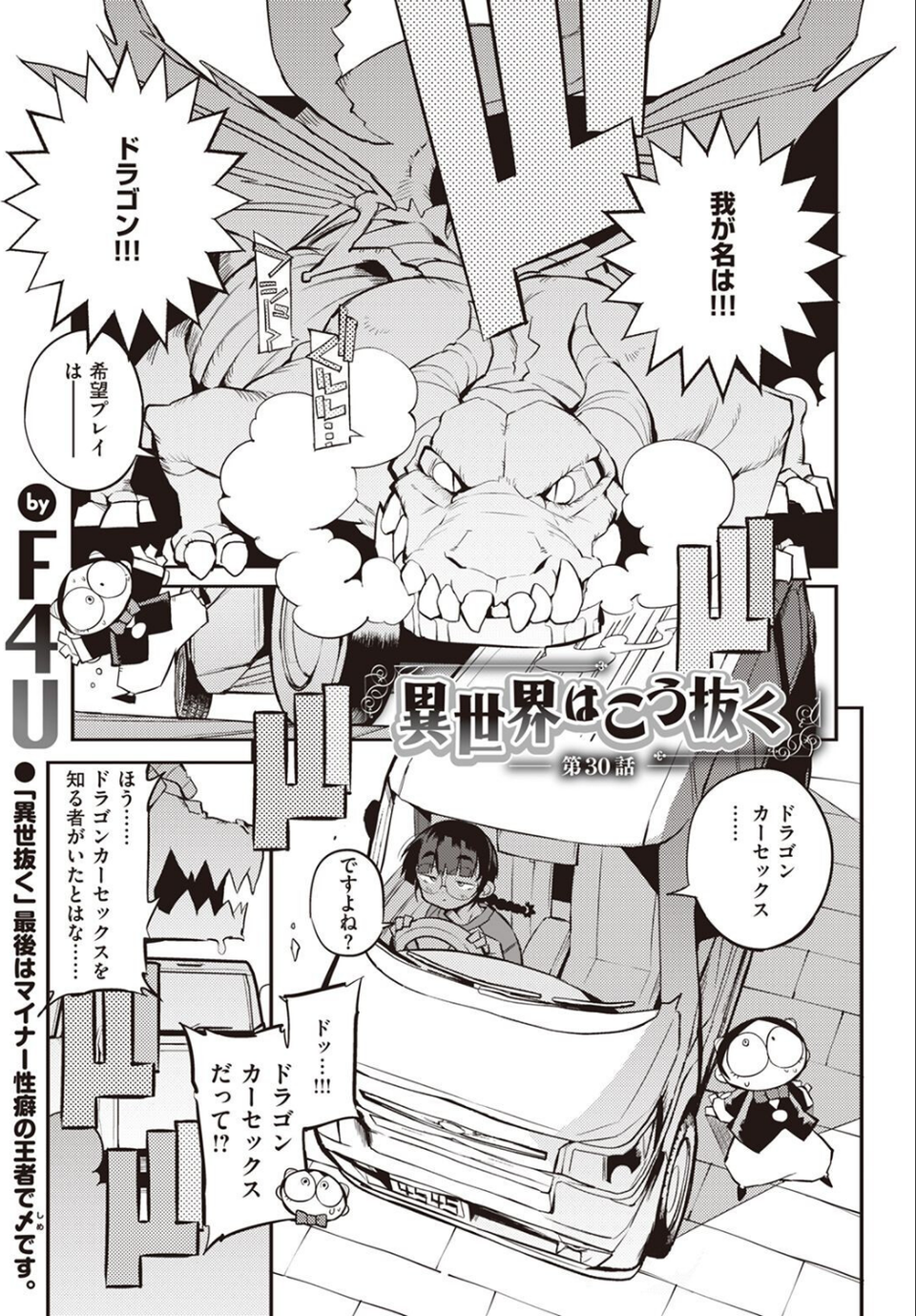 COMIC快楽天 2022年08月号 79 ページ目