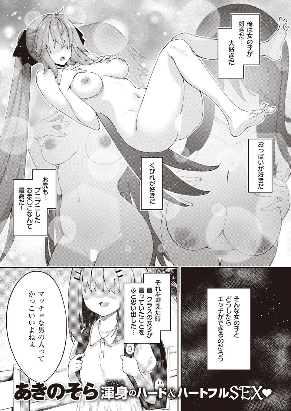 COMIC X-EROS ＃97 3 ページ目