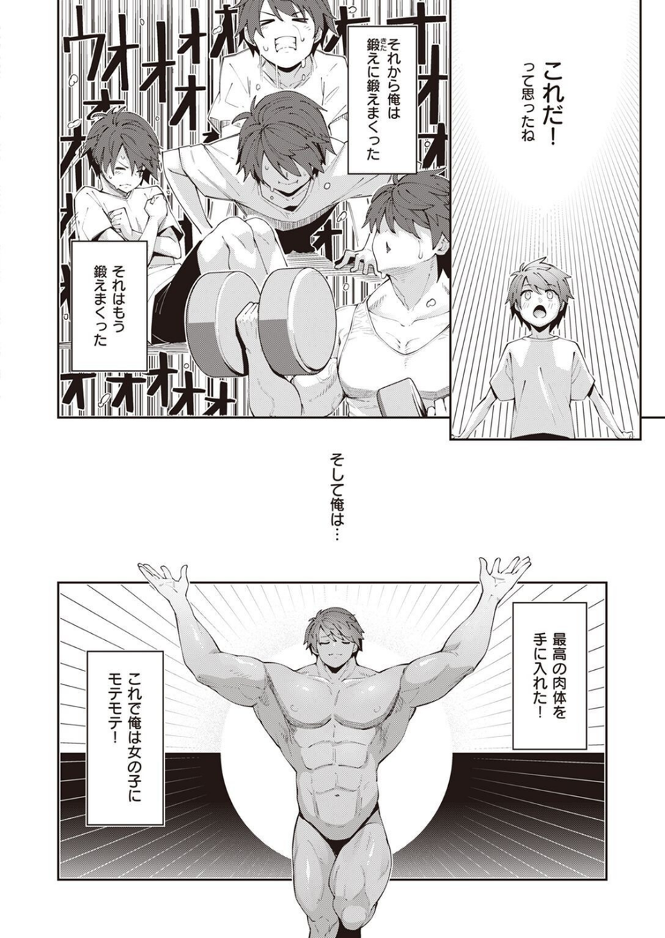 COMIC X-EROS ＃97 4 ページ目