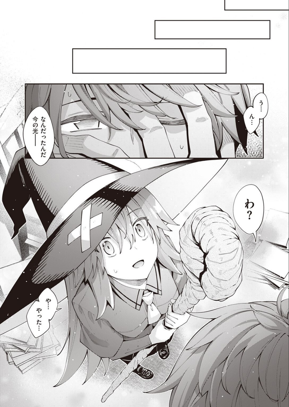 COMIC X-EROS ＃97 6 ページ目