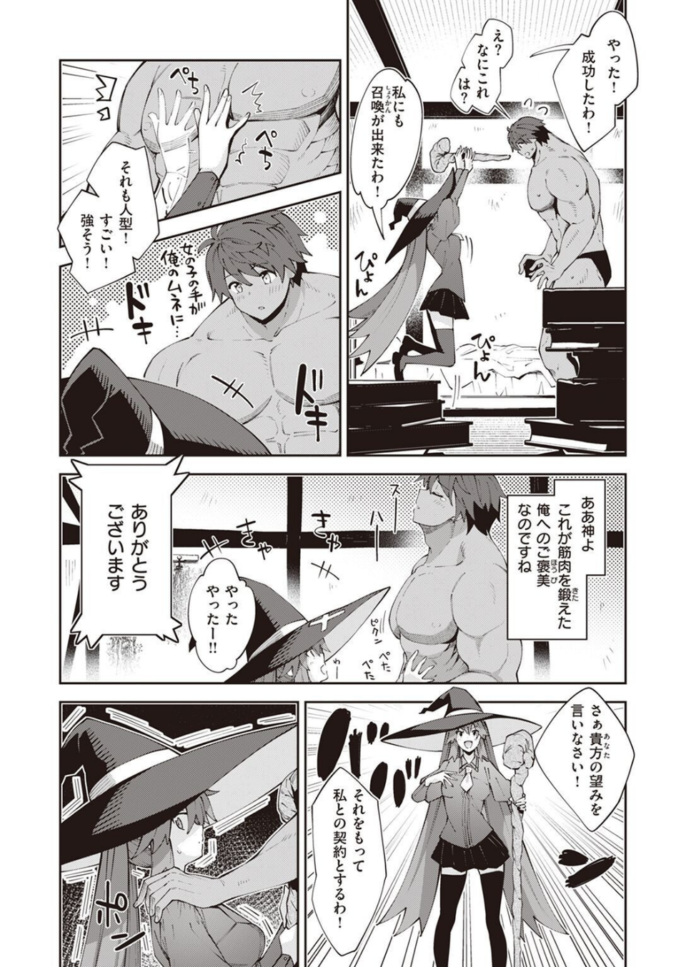 COMIC X-EROS ＃97 7 ページ目