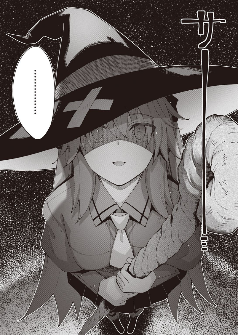COMIC X-EROS ＃97 9 ページ目