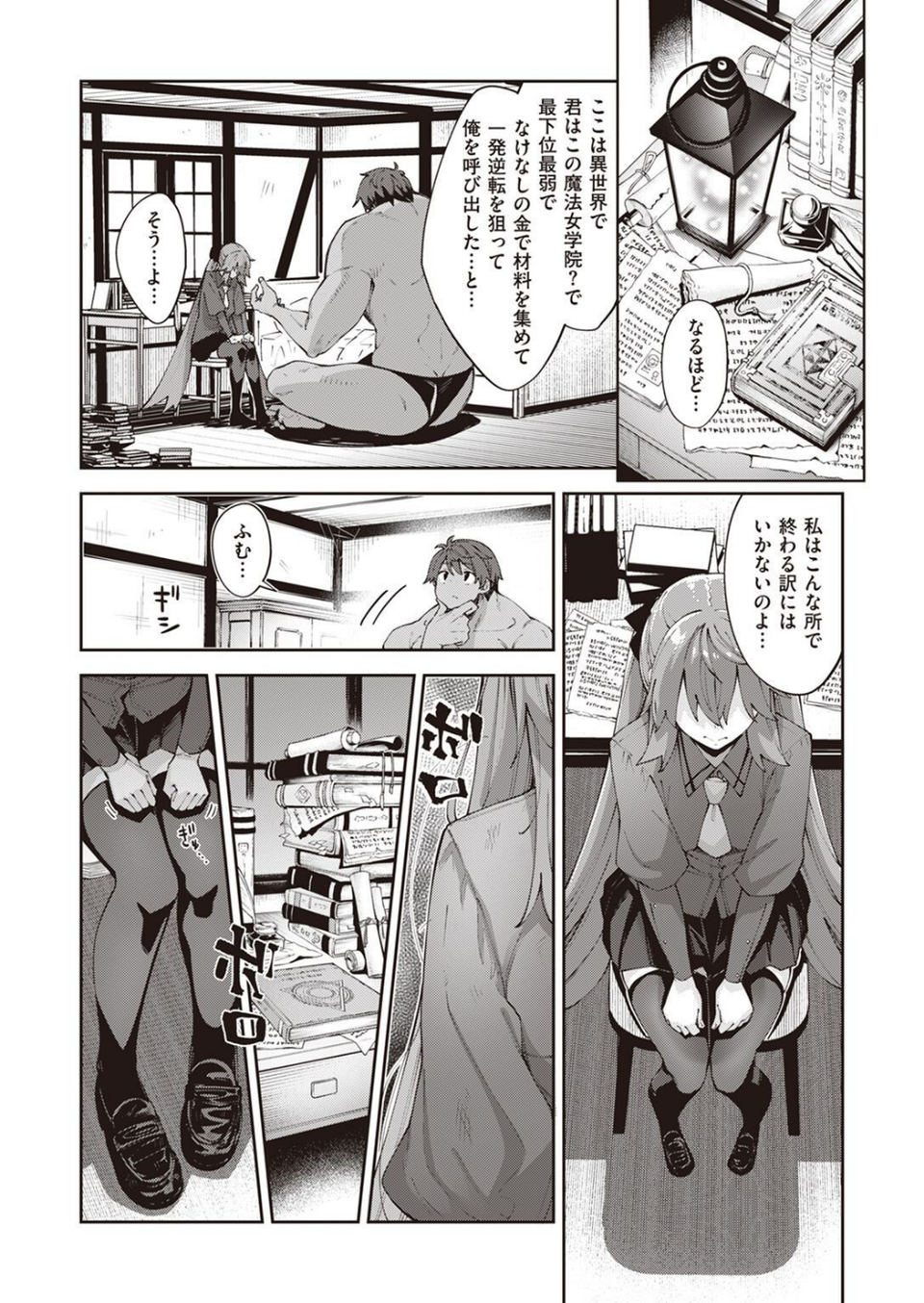 COMIC X-EROS ＃97 11 ページ目
