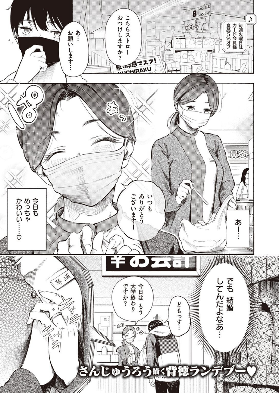 COMIC X-EROS ＃97 13 ページ目