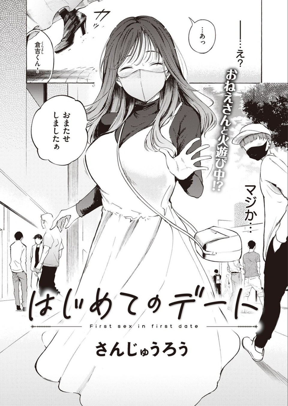 COMIC X-EROS ＃97 16 ページ目