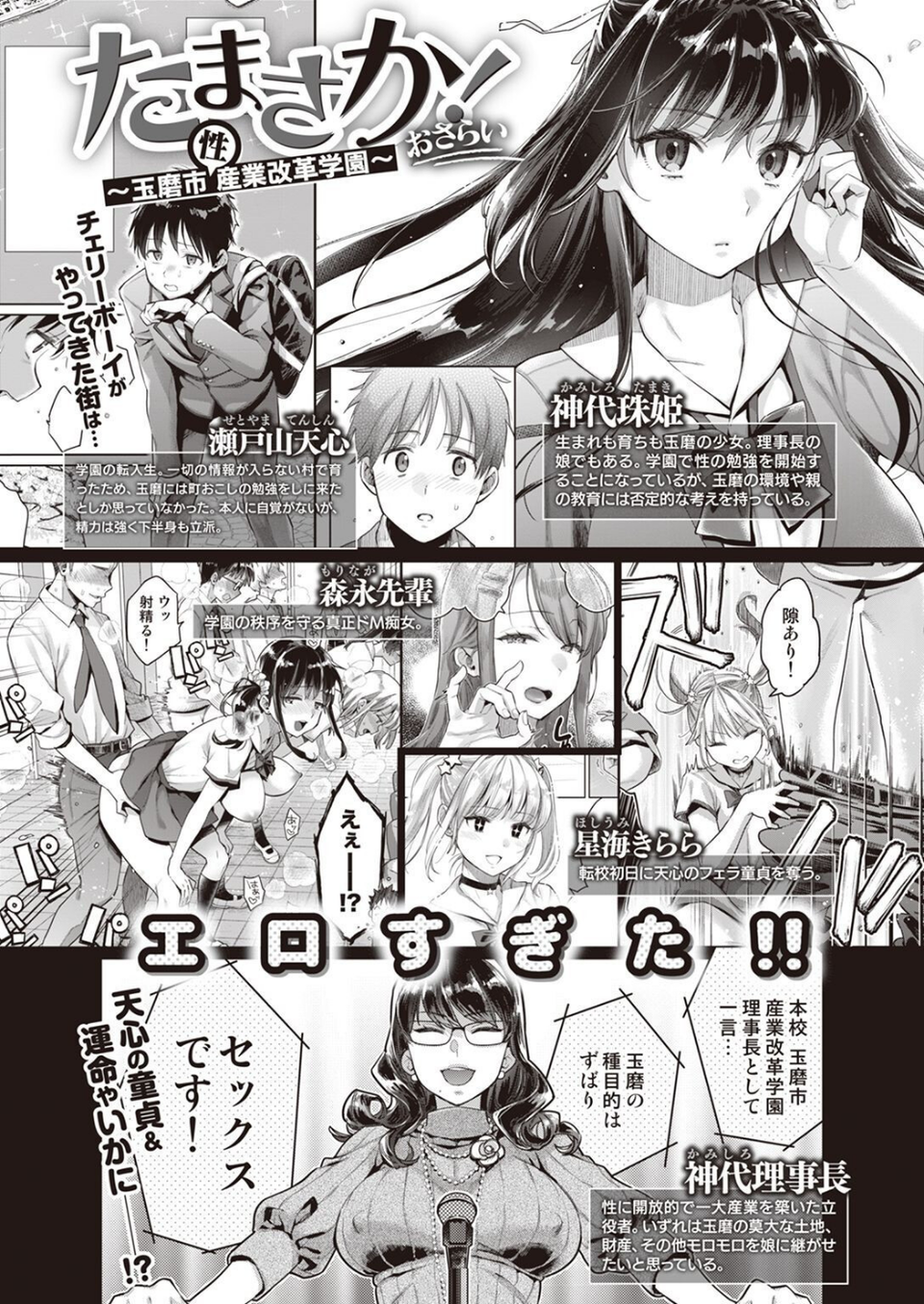 COMIC X-EROS ＃97 18 ページ目