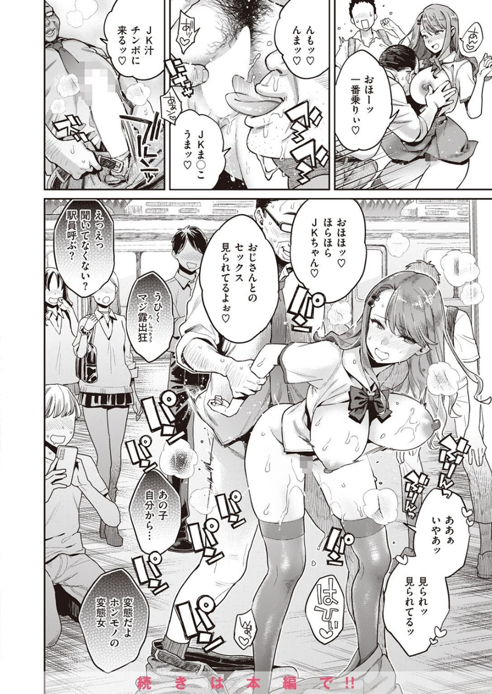 COMIC X-EROS ＃97 20 ページ目