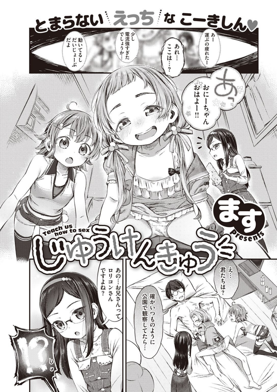 COMIC X-EROS ＃97 22 ページ目