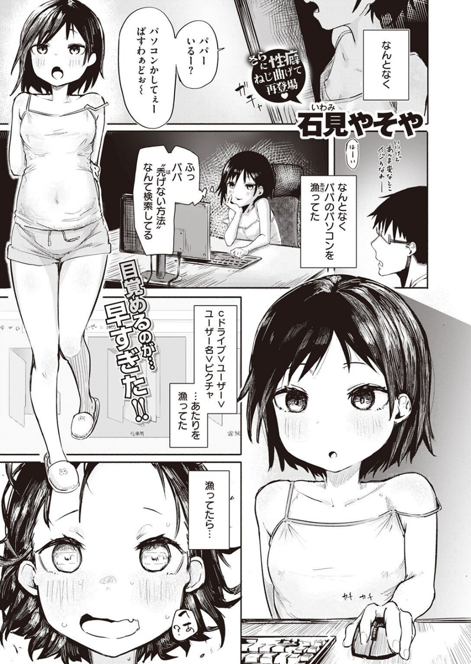 COMIC X-EROS ＃97 25 ページ目