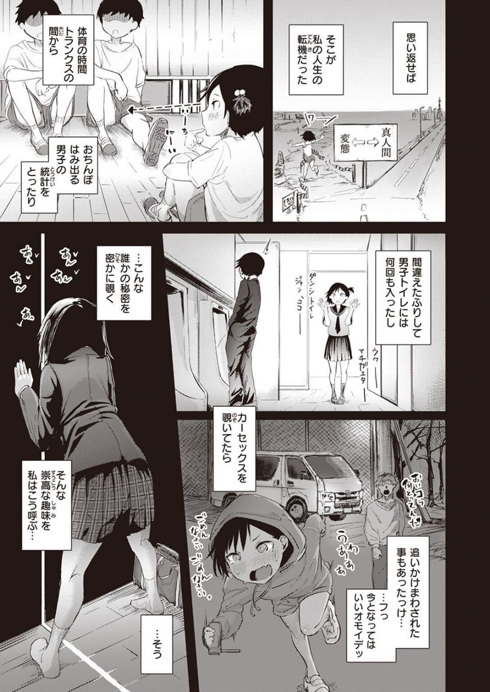 COMIC X-EROS ＃97 27 ページ目