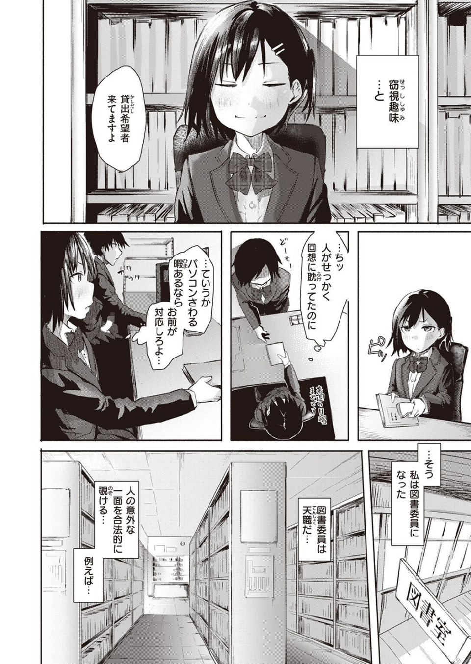 COMIC X-EROS ＃97 28 ページ目