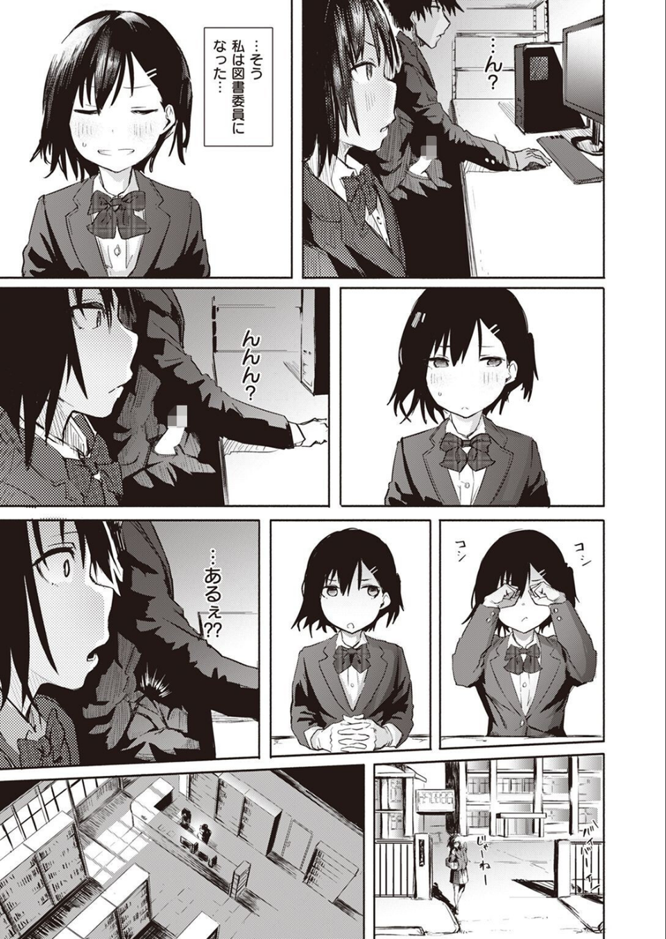 COMIC X-EROS ＃97 29 ページ目