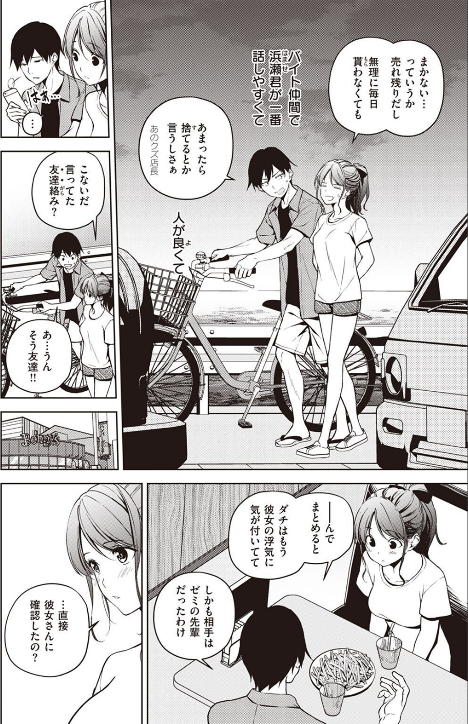 COMIC X-EROS ＃97 32 ページ目