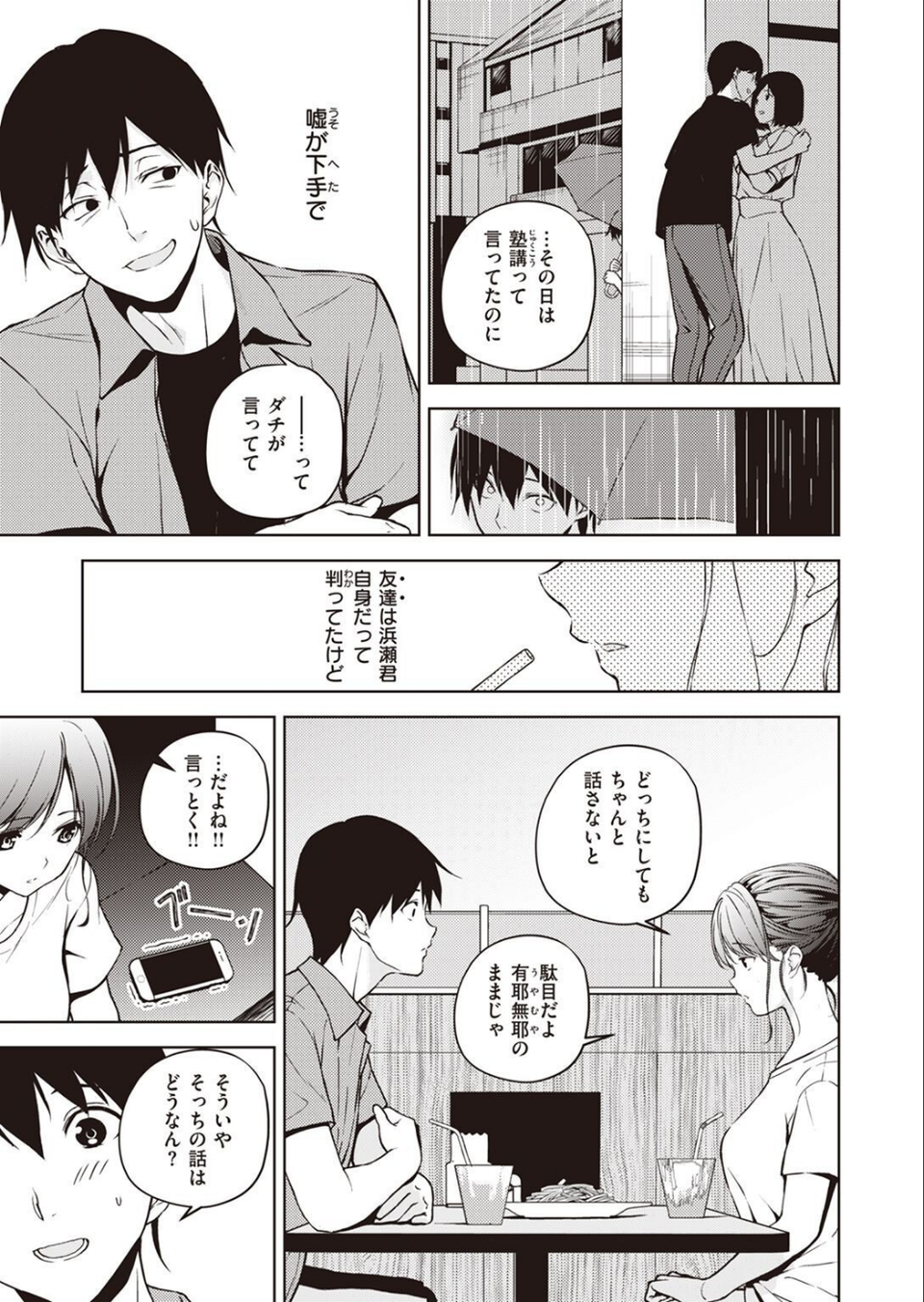 COMIC X-EROS ＃97 33 ページ目