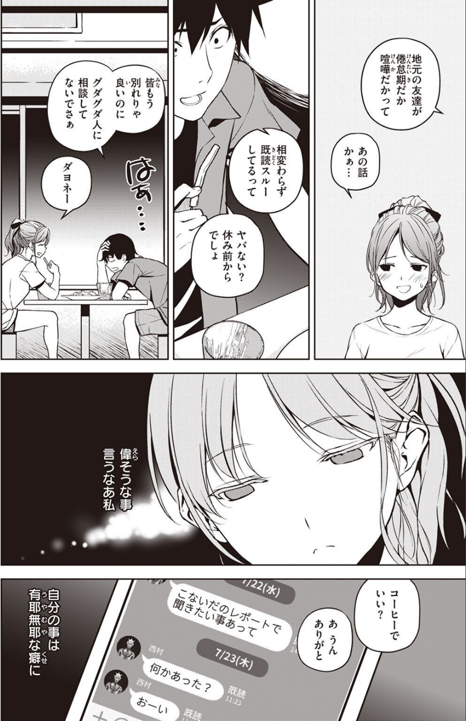 COMIC X-EROS ＃97 34 ページ目