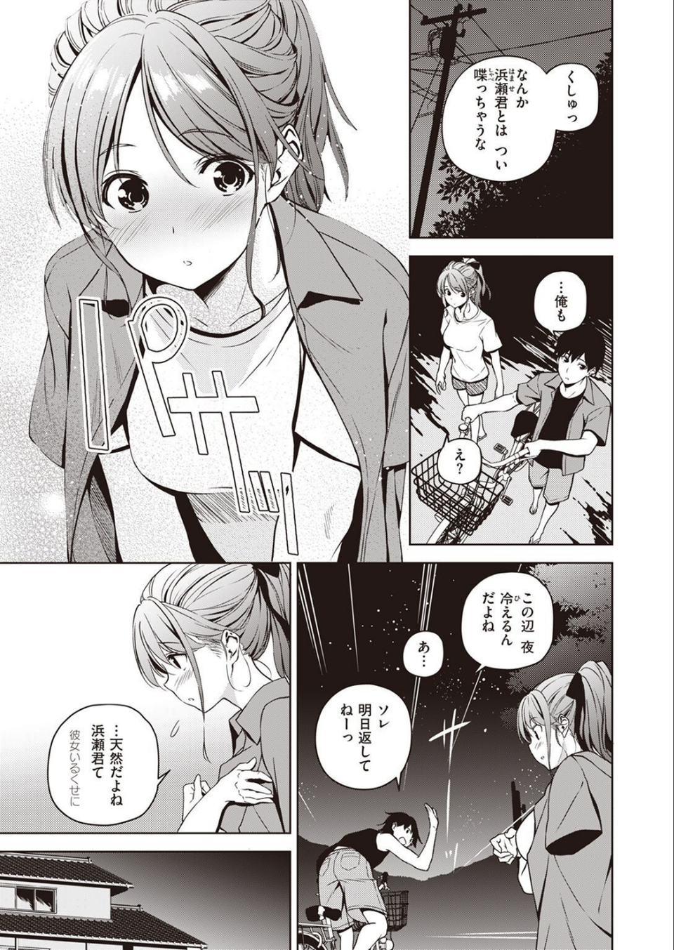 COMIC X-EROS ＃97 35 ページ目