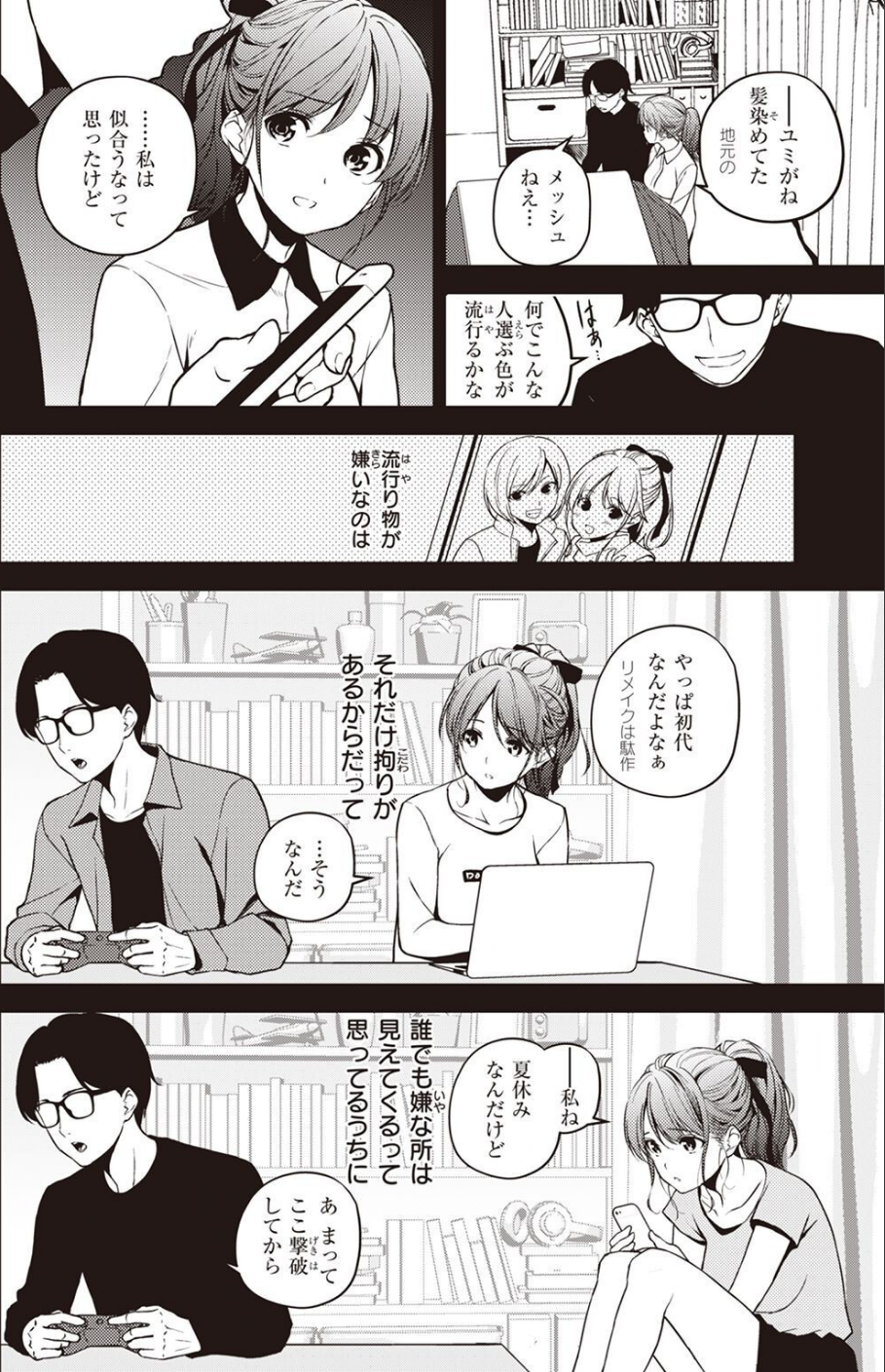 COMIC X-EROS ＃97 36 ページ目