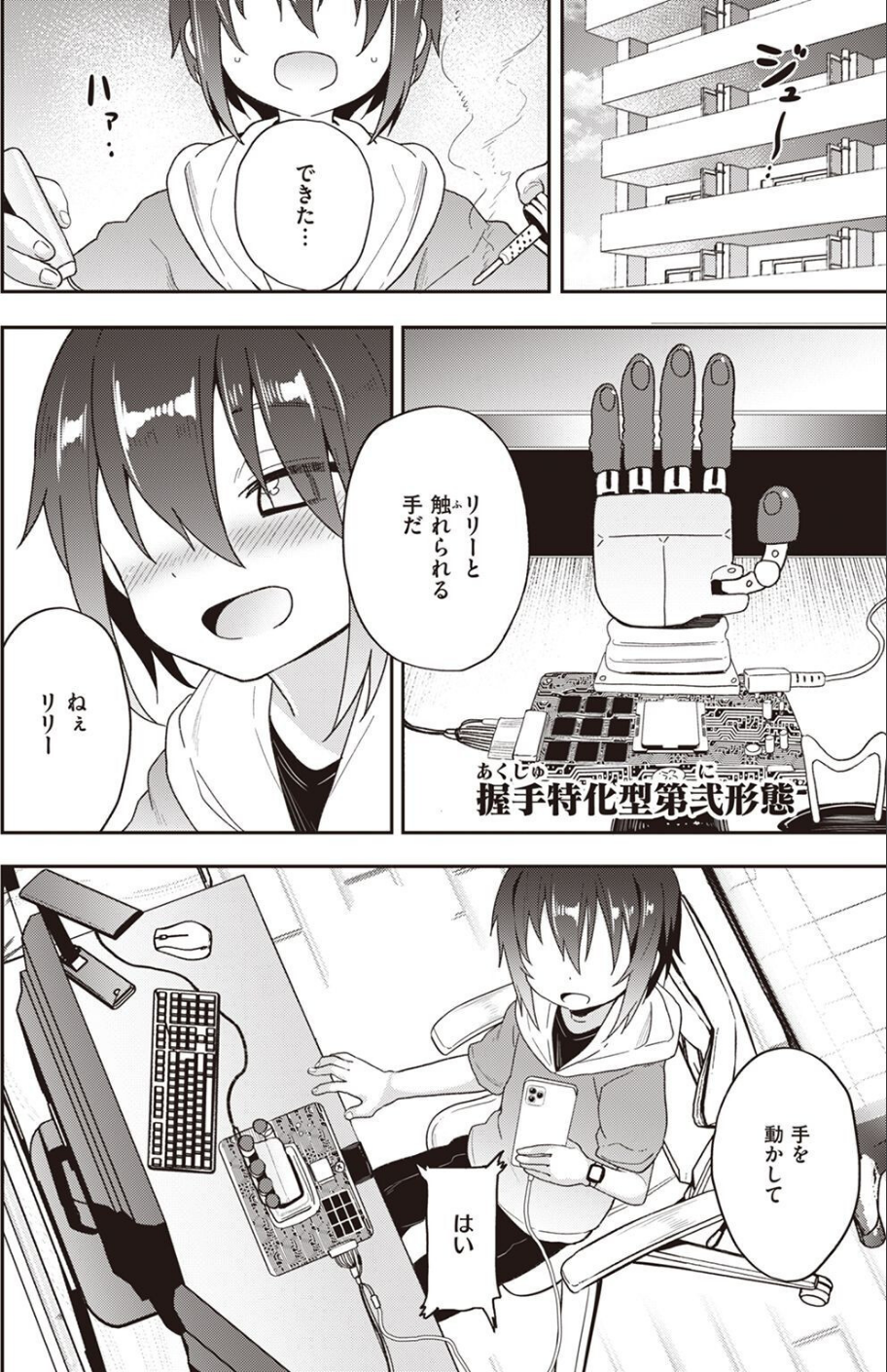 COMIC X-EROS ＃97 40 ページ目