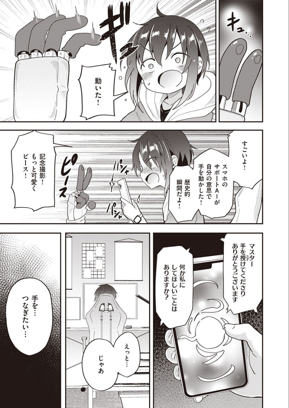 COMIC X-EROS ＃97 41 ページ目
