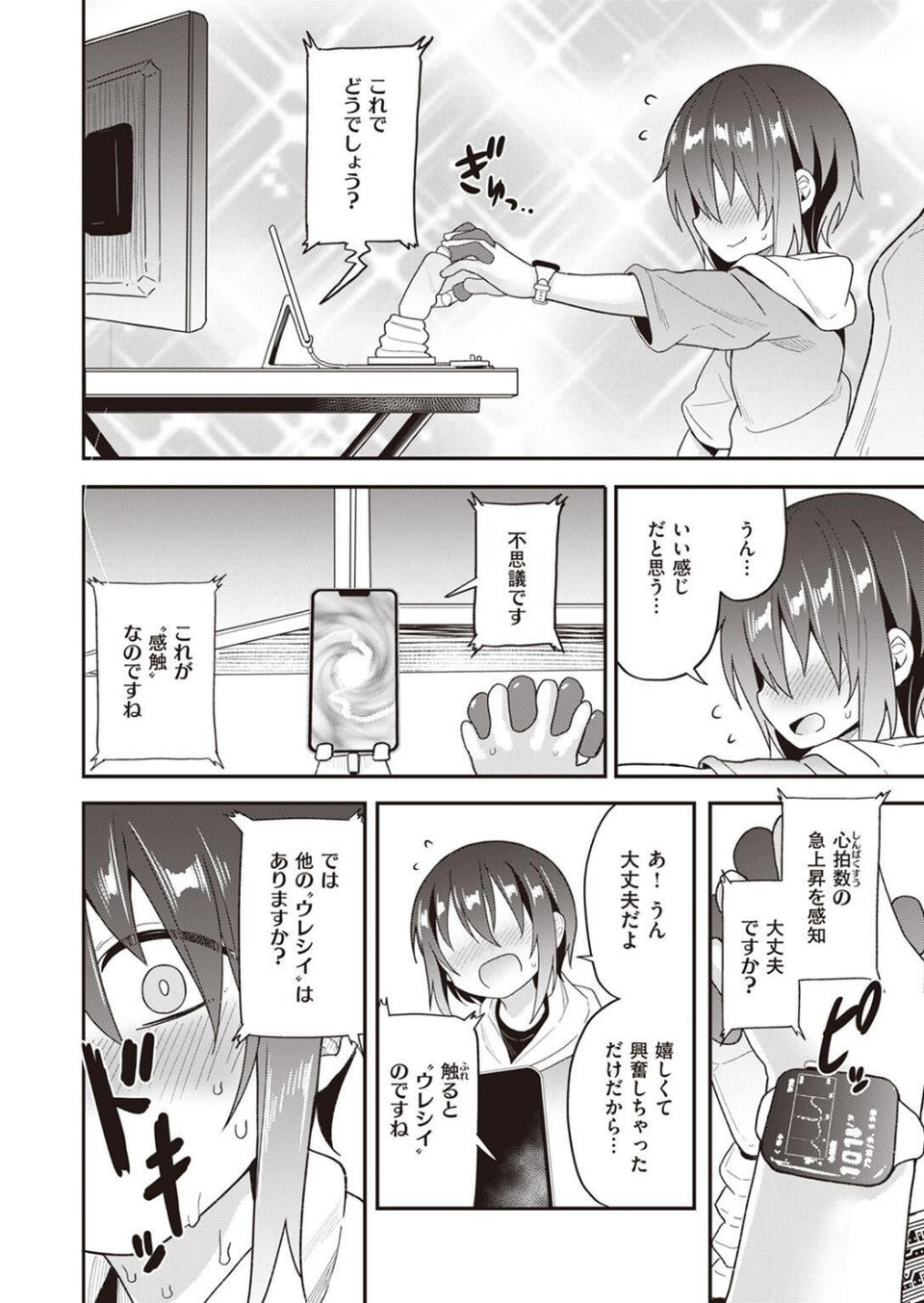 COMIC X-EROS ＃97 42 ページ目