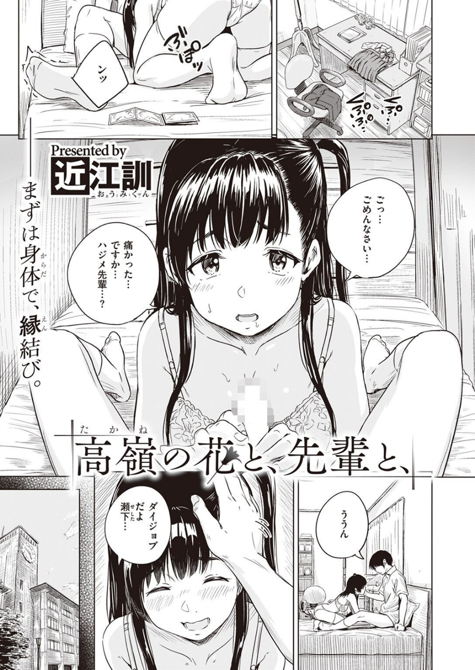 COMIC X-EROS ＃97 45 ページ目