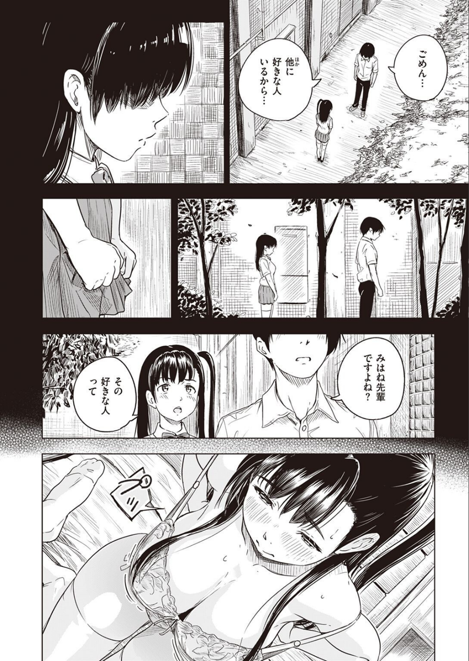 COMIC X-EROS ＃97 46 ページ目