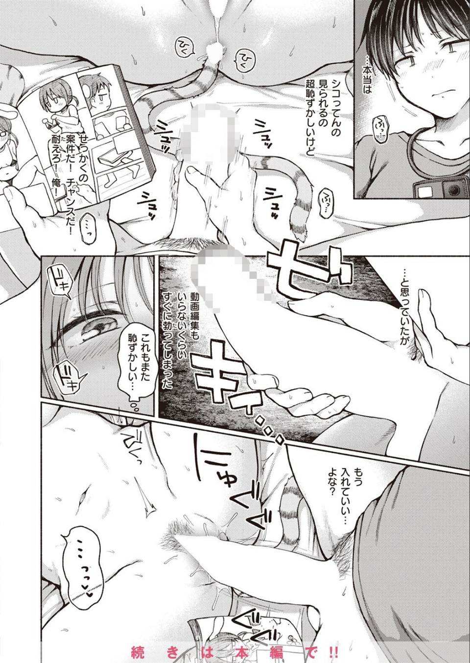 COMIC X-EROS ＃97 50 ページ目