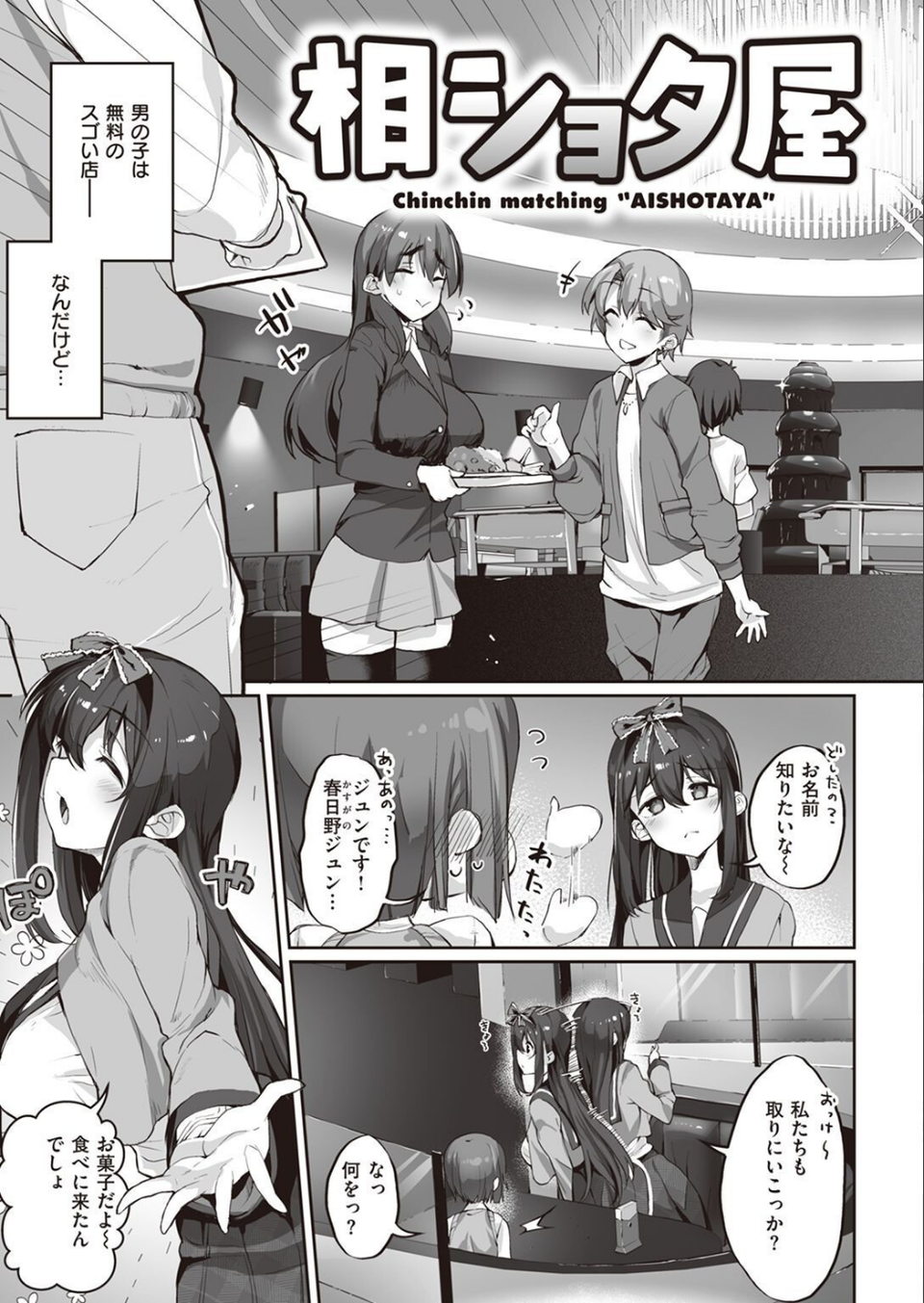 COMIC X-EROS ＃97 53 ページ目