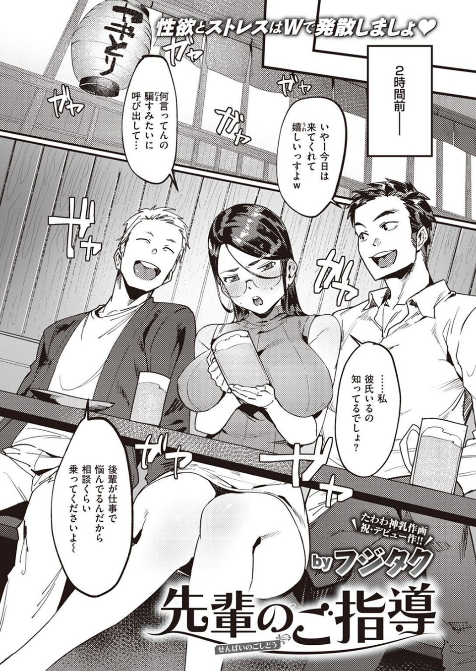 COMIC X-EROS ＃97 58 ページ目