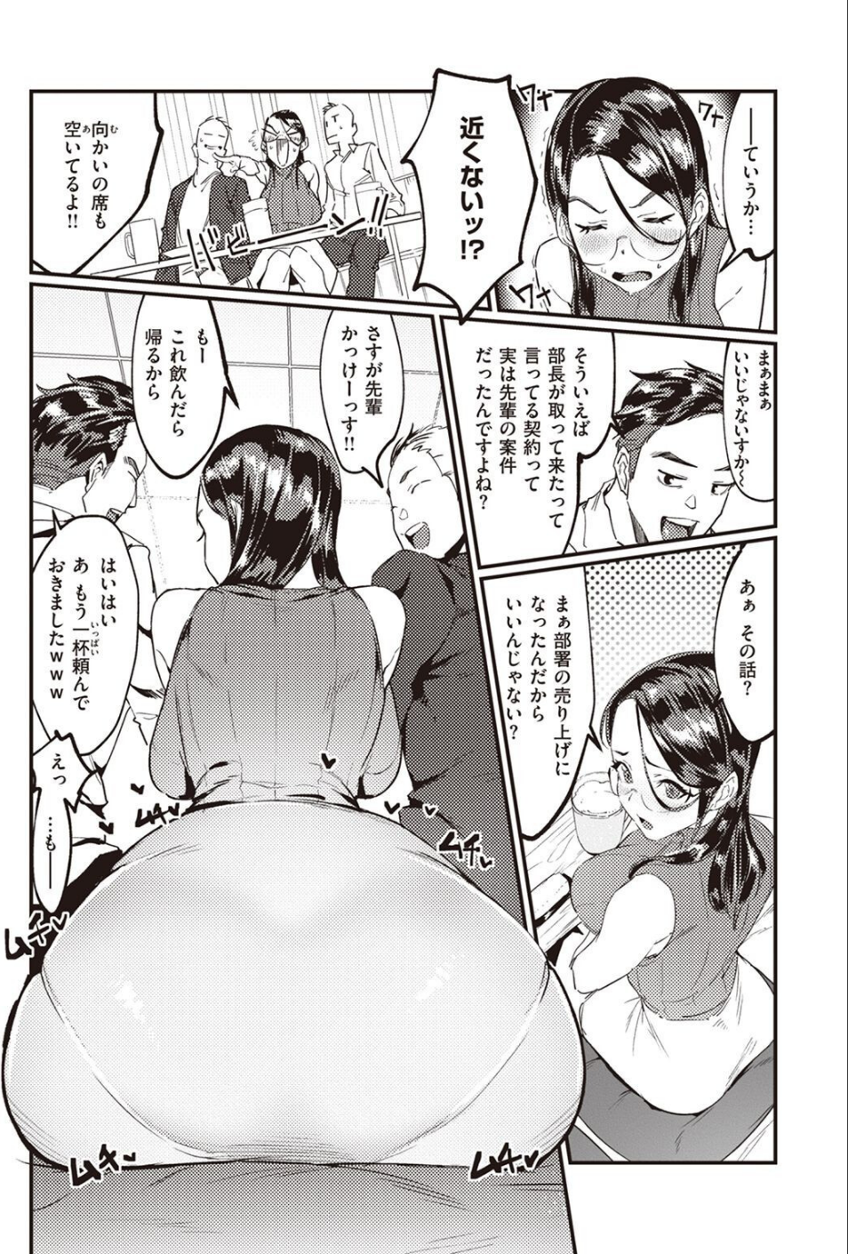 COMIC X-EROS ＃97 59 ページ目