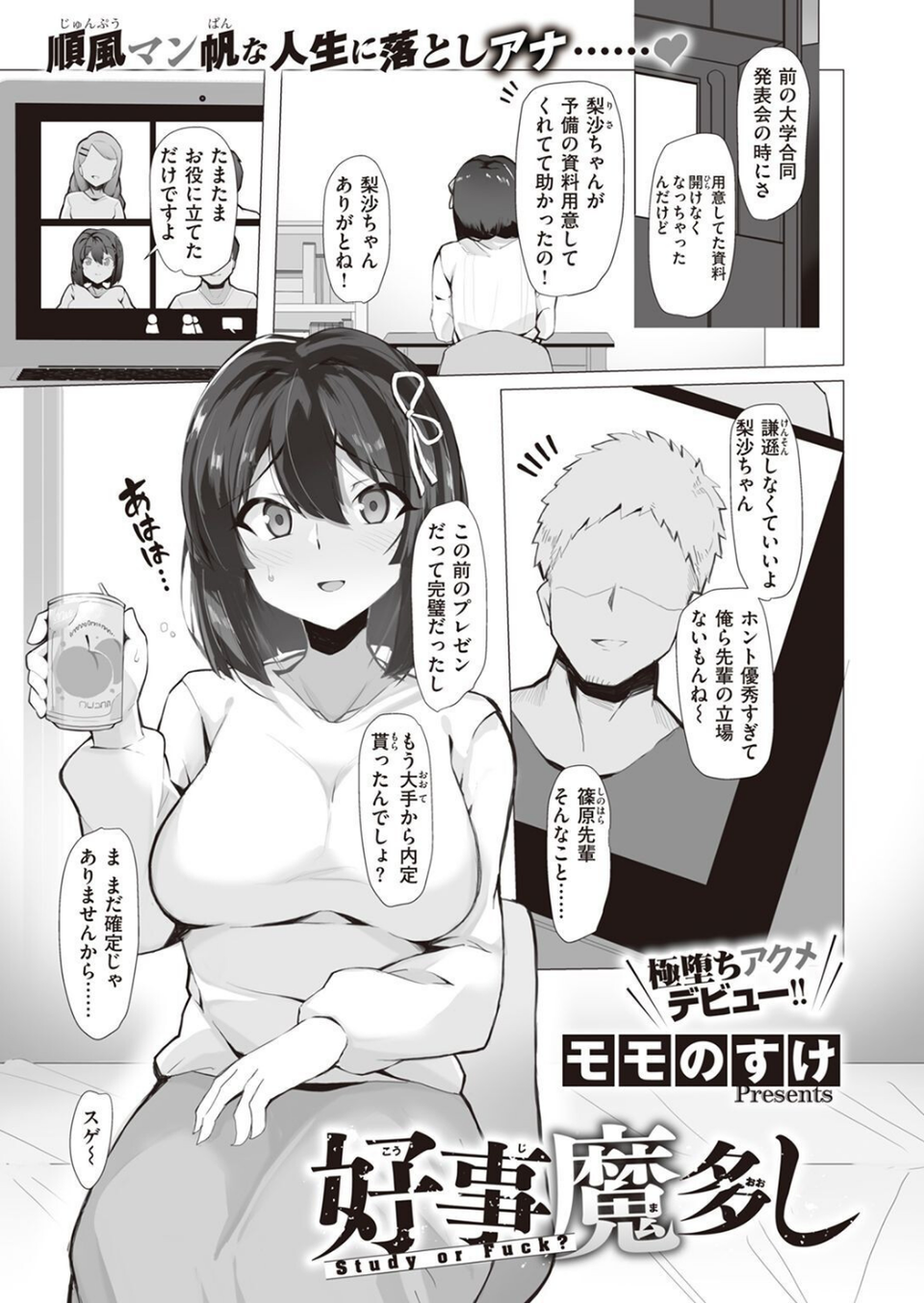 COMIC X-EROS ＃97 61 ページ目