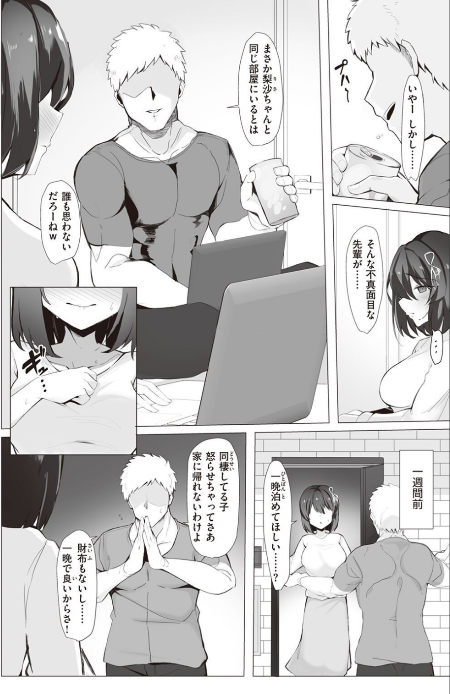 COMIC X-EROS ＃97 62 ページ目