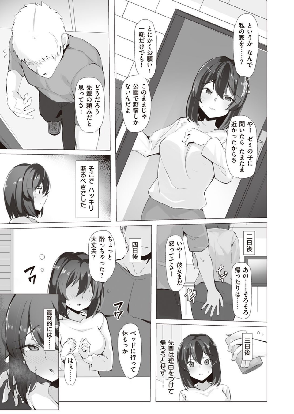 COMIC X-EROS ＃97 63 ページ目