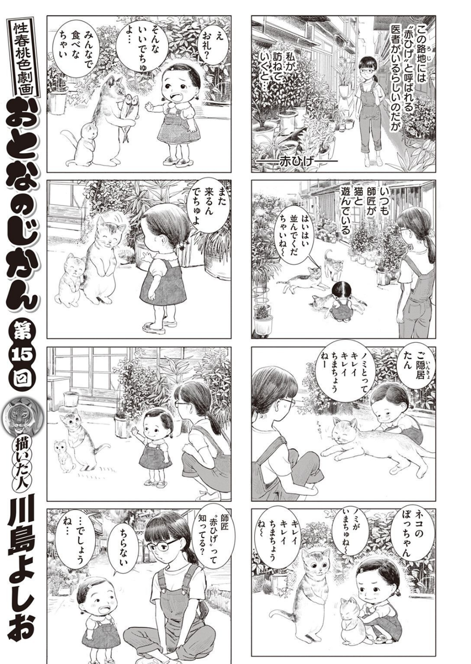 COMIC X-EROS ＃97 65 ページ目