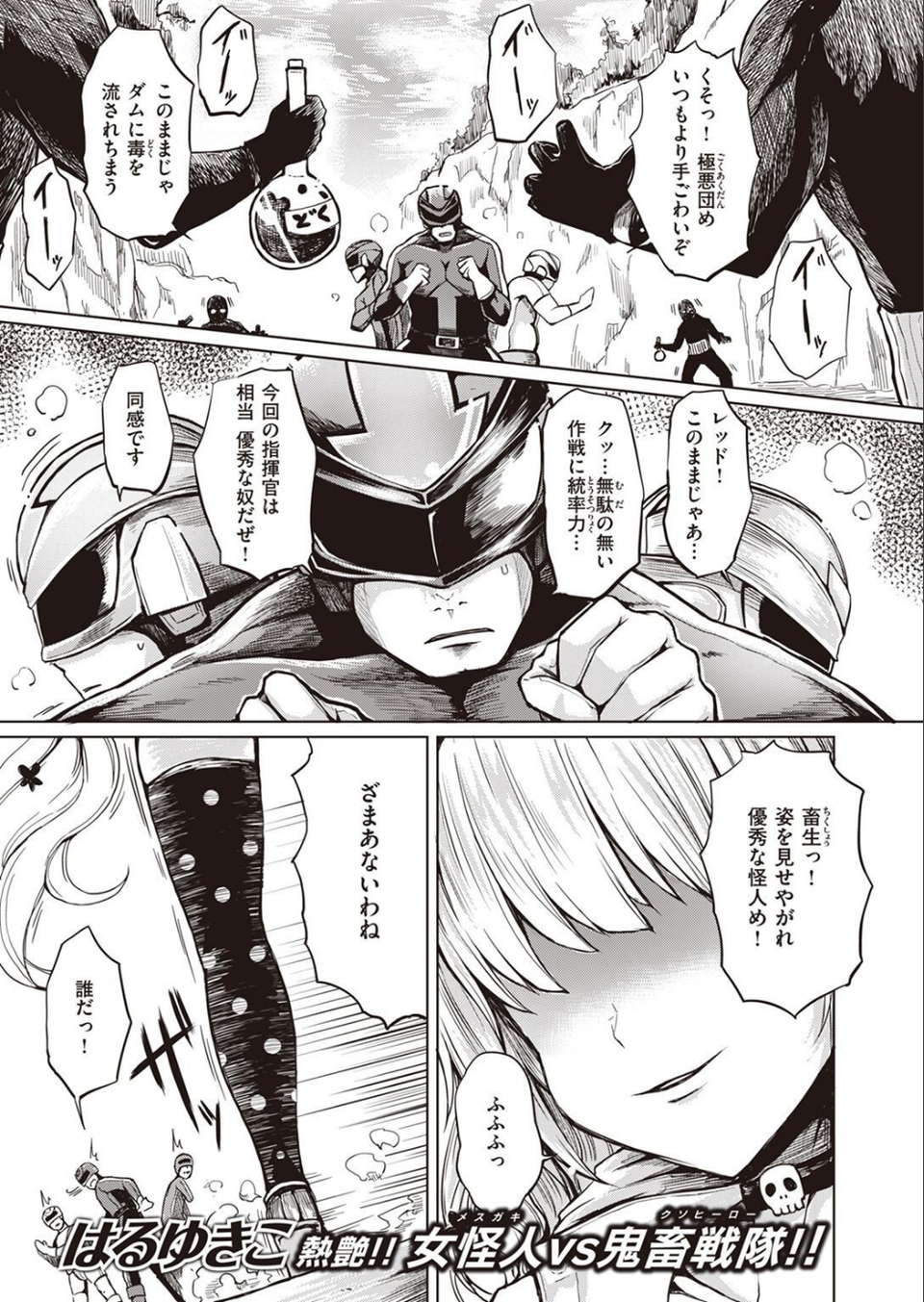 COMIC X-EROS ＃97 67 ページ目
