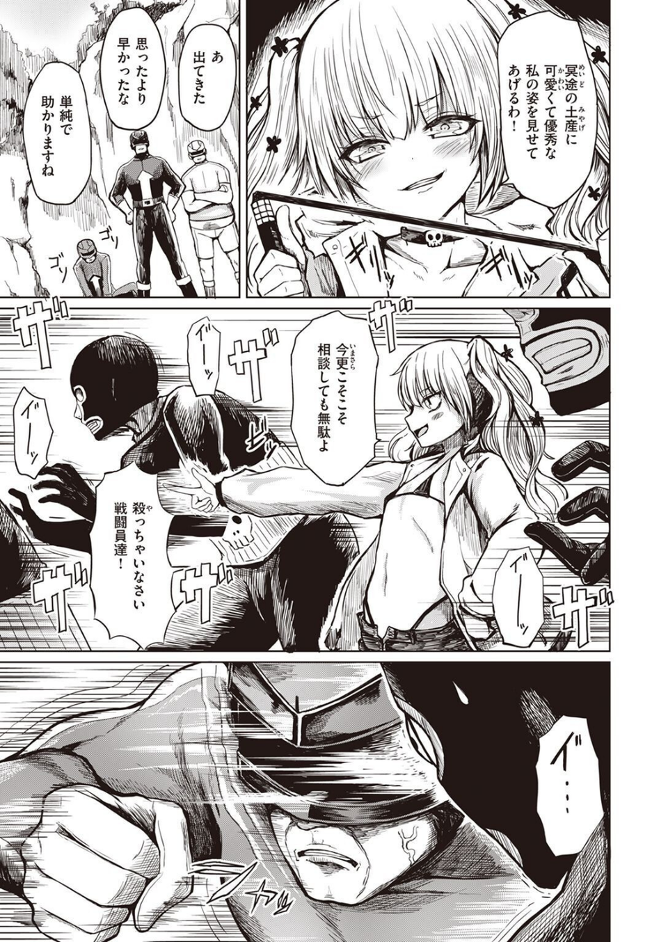 COMIC X-EROS ＃97 69 ページ目