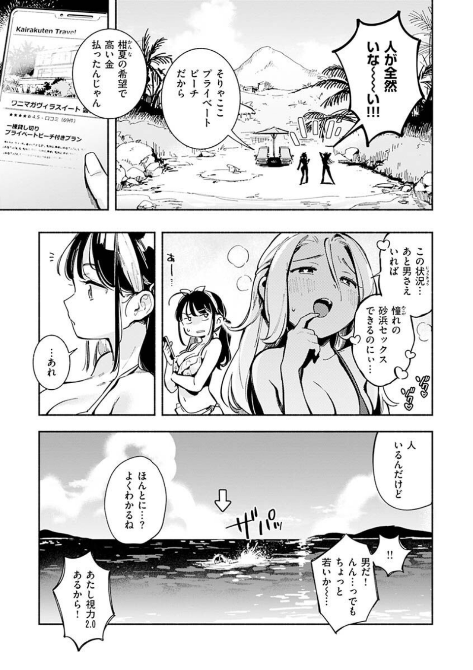 ごちそうさま 5 ページ目
