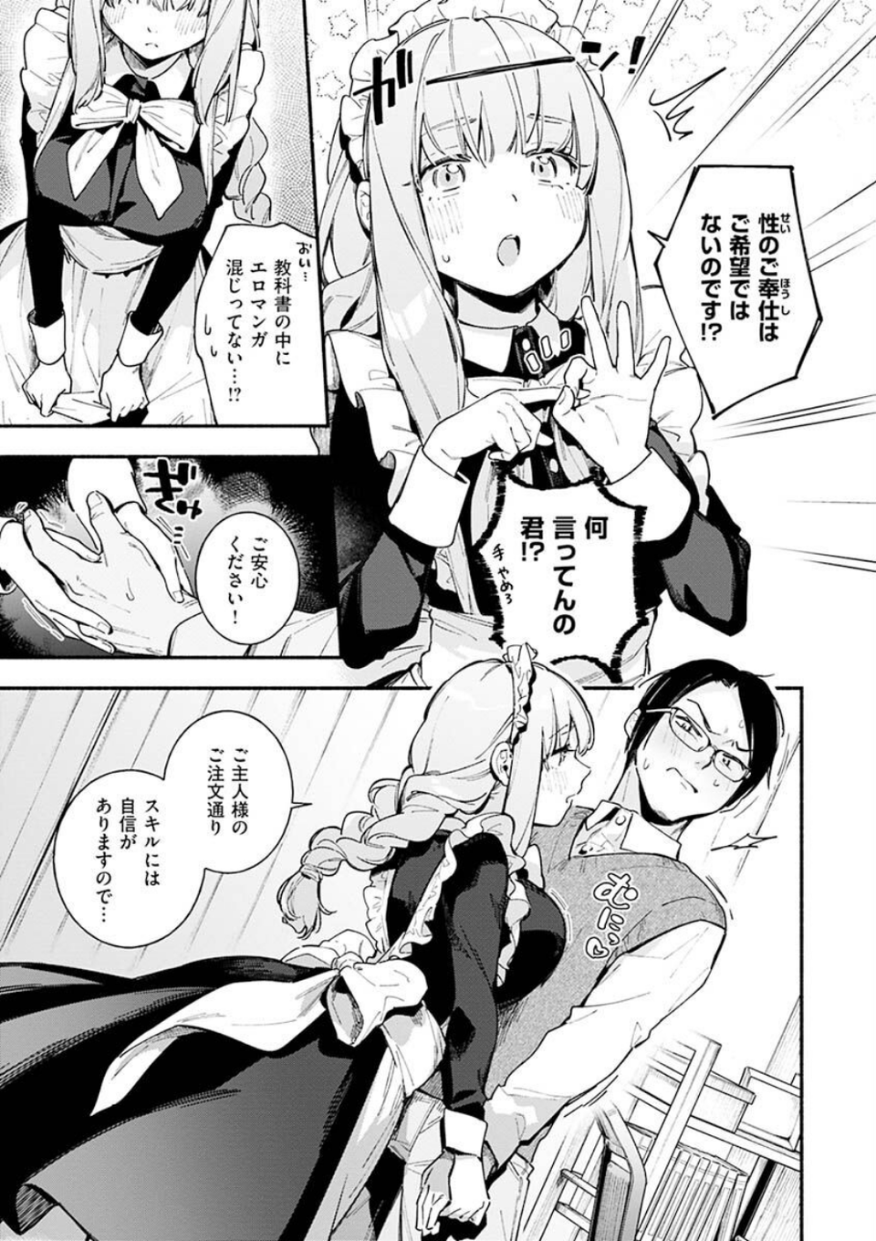 ごちそうさま 13 ページ目