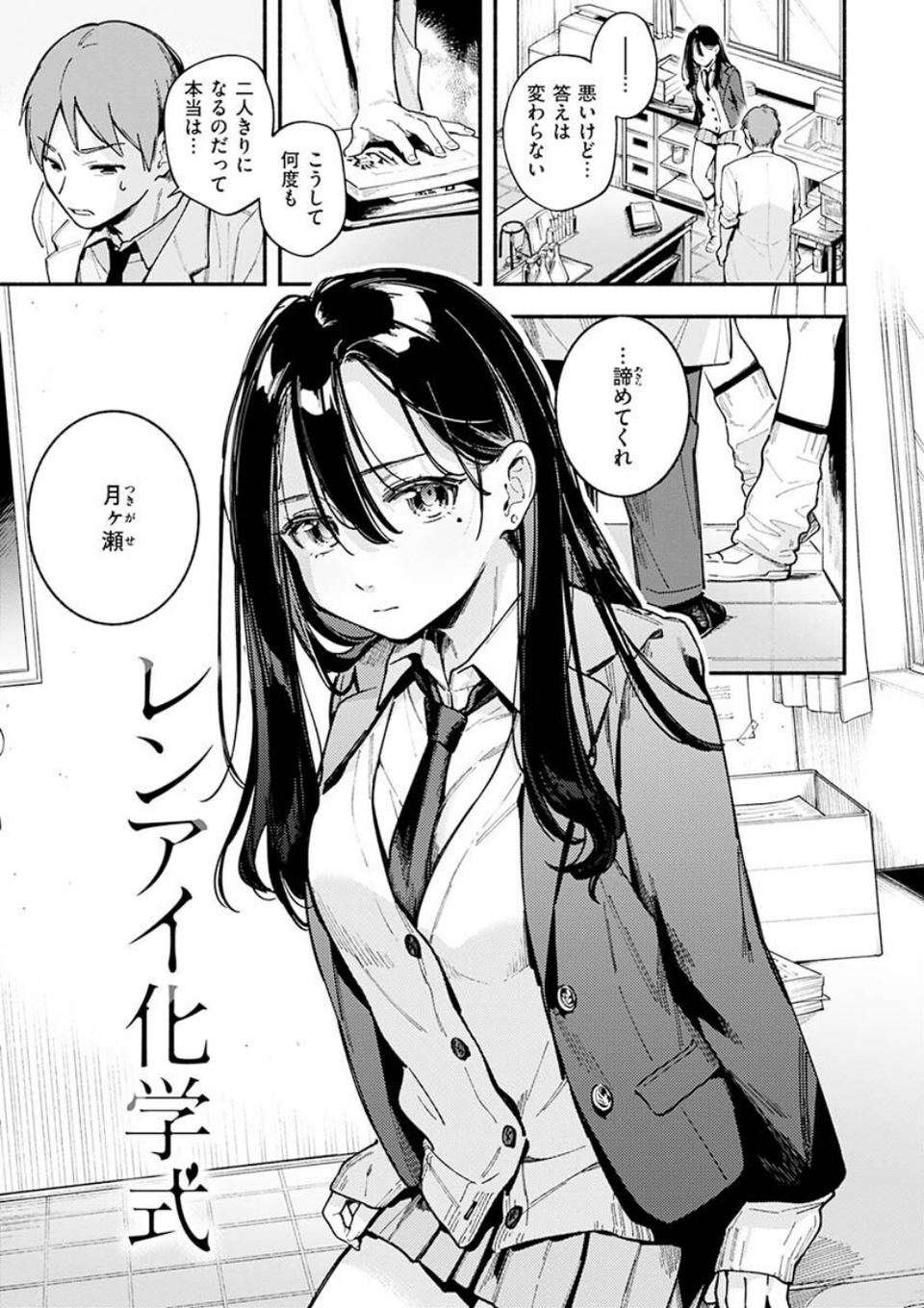 ごちそうさま 15 ページ目