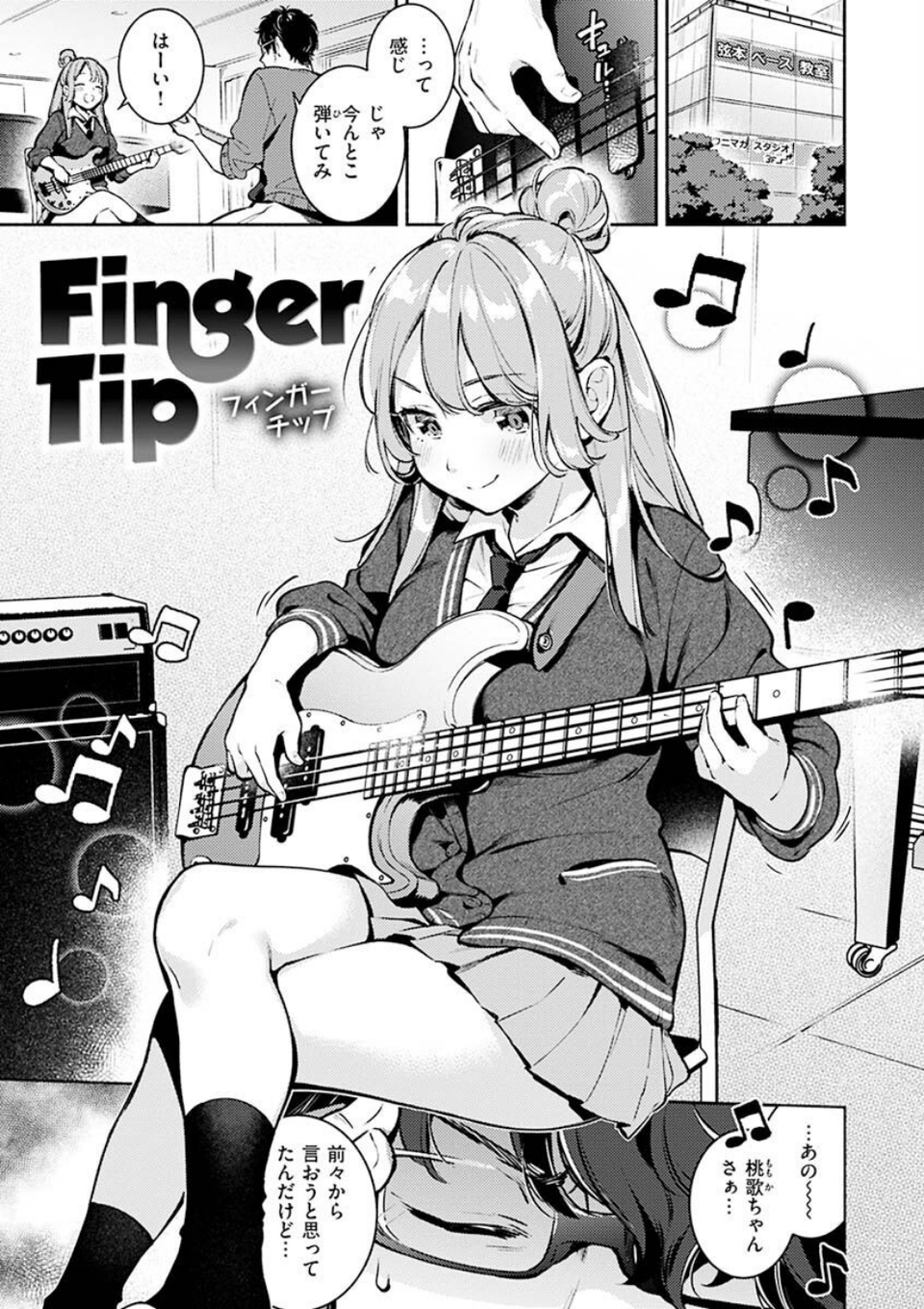 ごちそうさま 19 ページ目