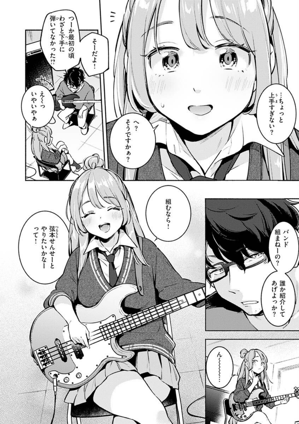 ごちそうさま 20 ページ目