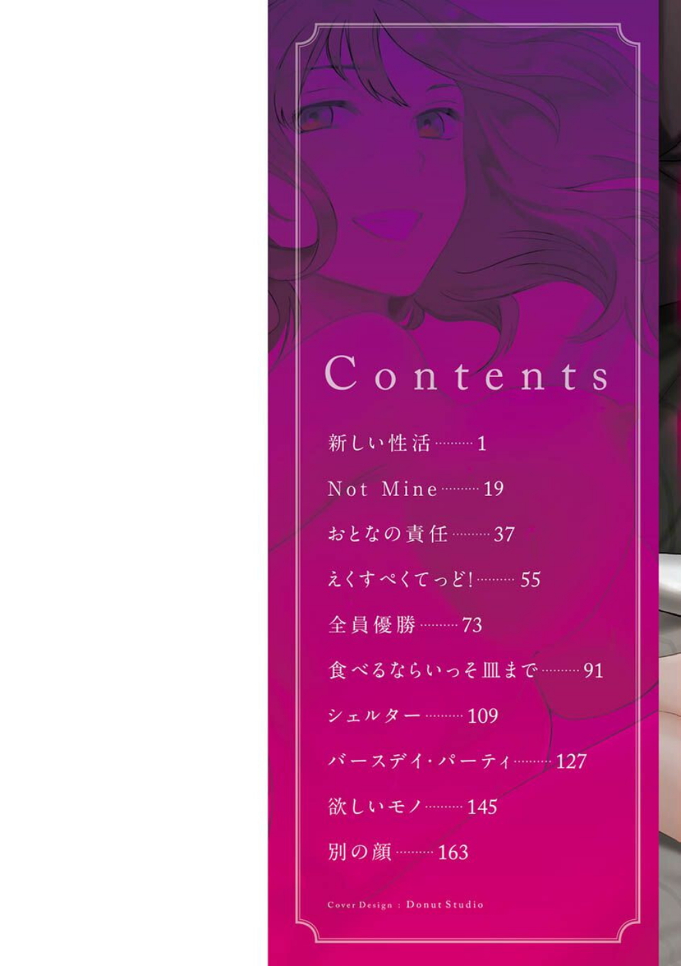 触れて、その先へ、奥へ 2 ページ目