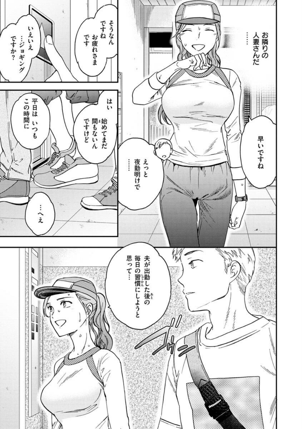 触れて、その先へ、奥へ 5 ページ目