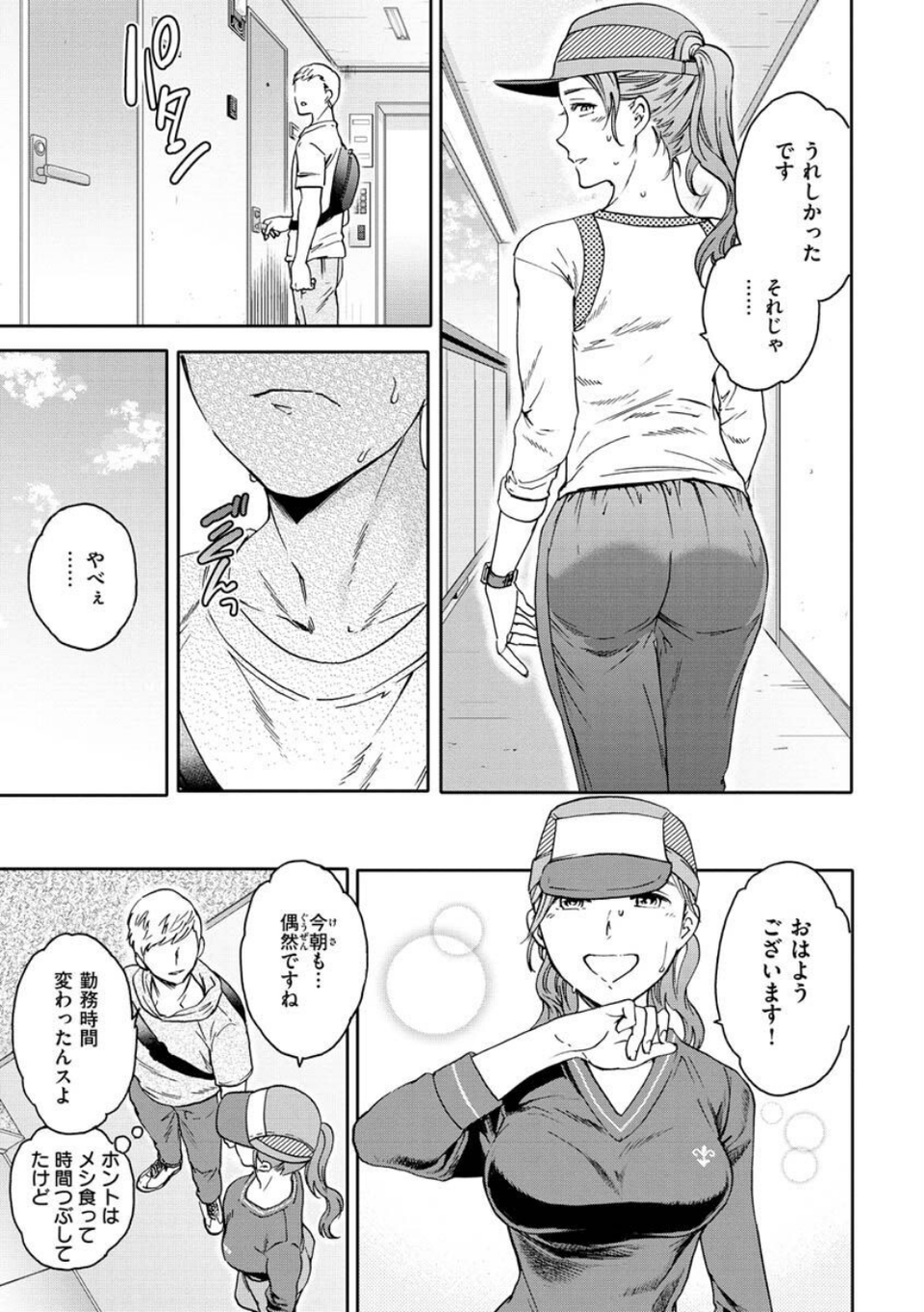 触れて、その先へ、奥へ 7 ページ目