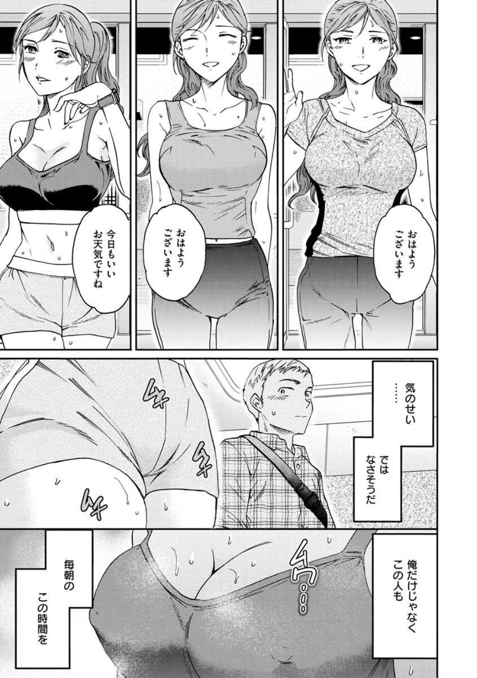触れて、その先へ、奥へ 9 ページ目