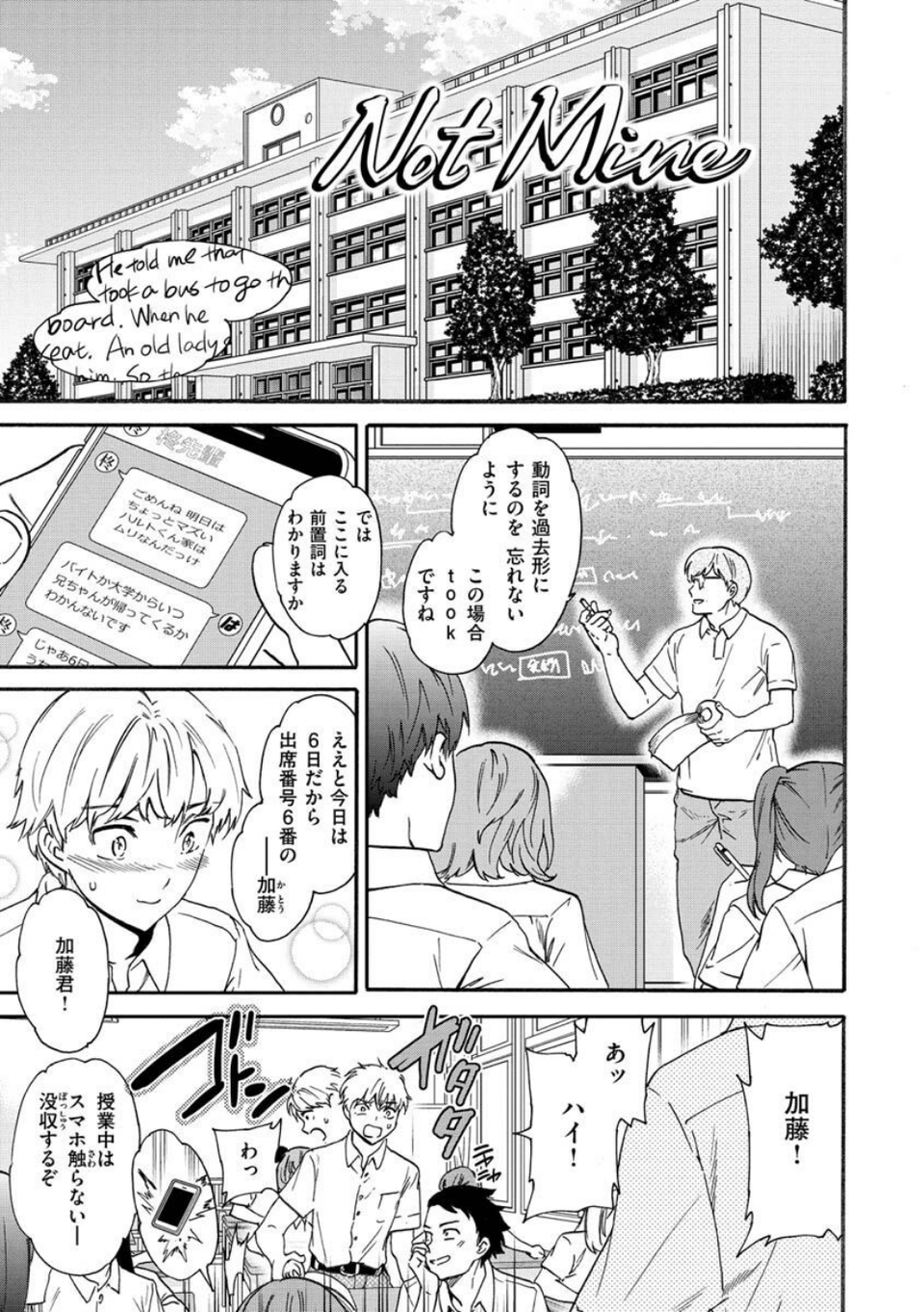 触れて、その先へ、奥へ 11 ページ目