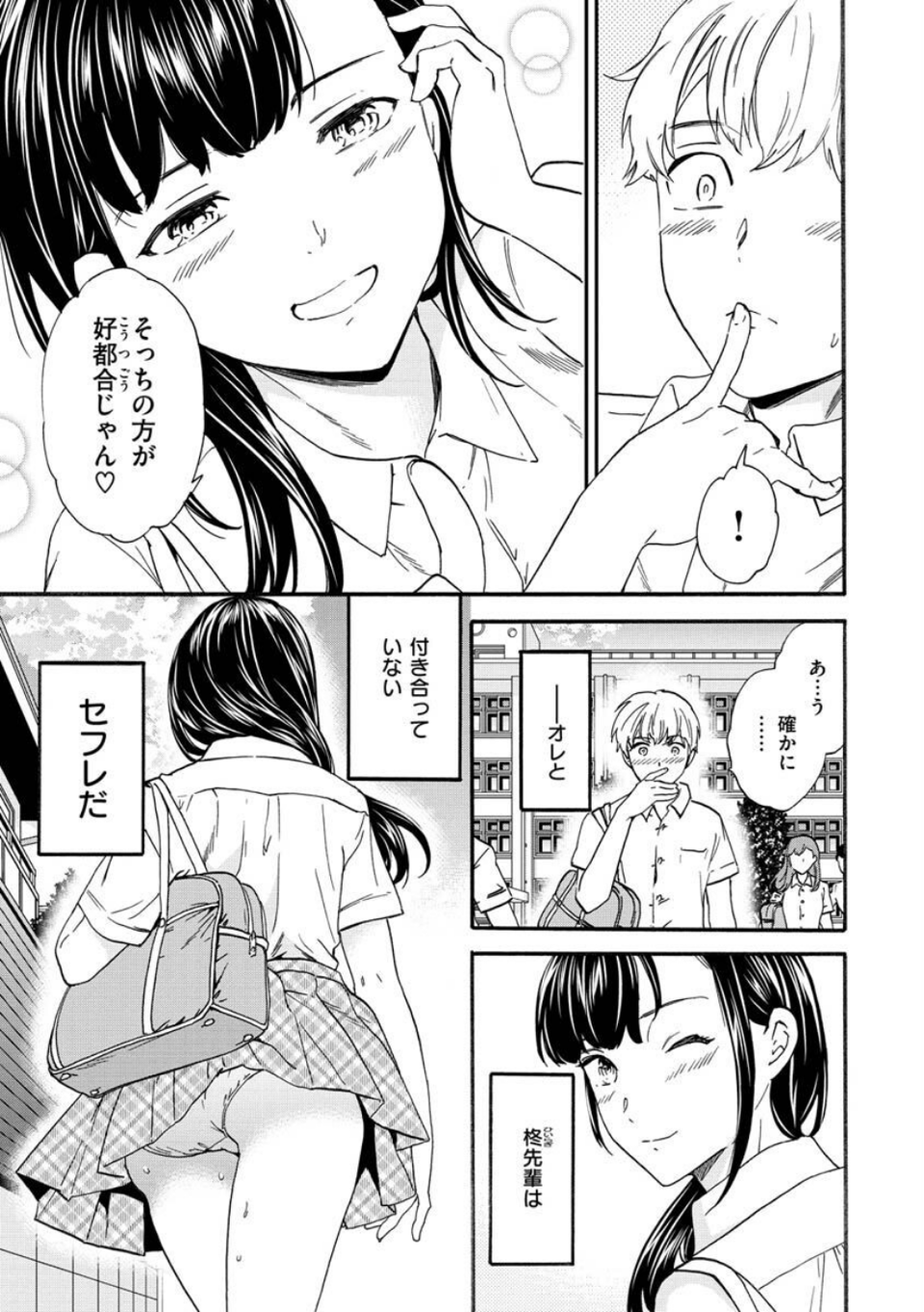 触れて、その先へ、奥へ 13 ページ目