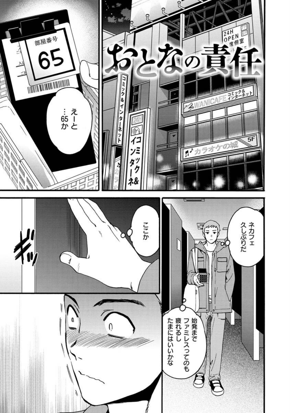 触れて、その先へ、奥へ 15 ページ目